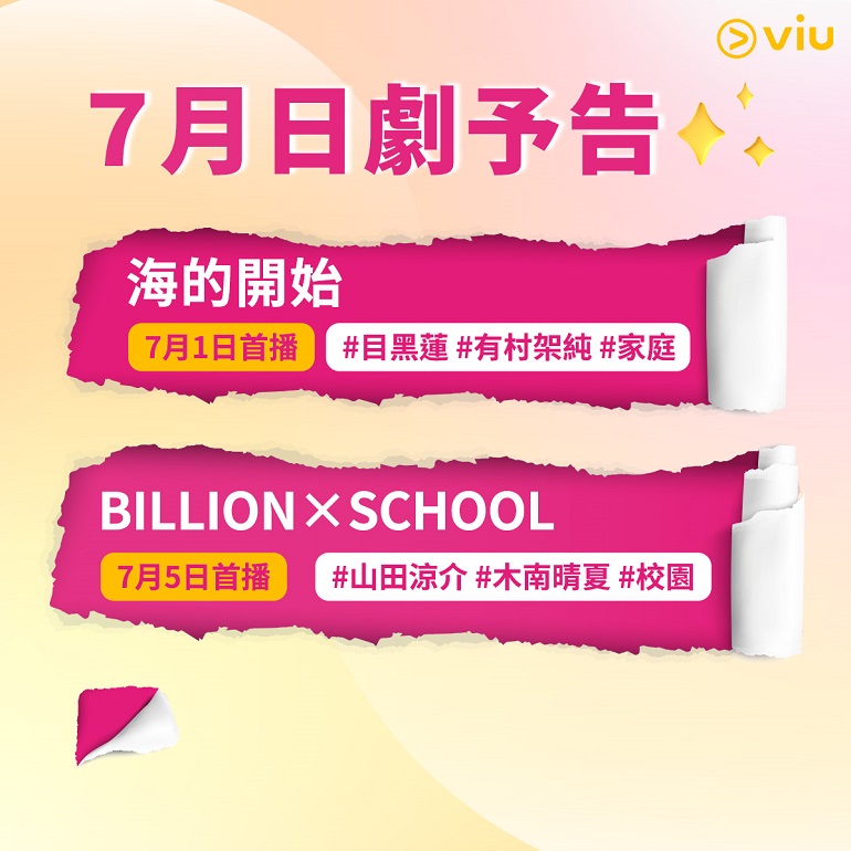 富翁教师的海报-正式海报 中国香港