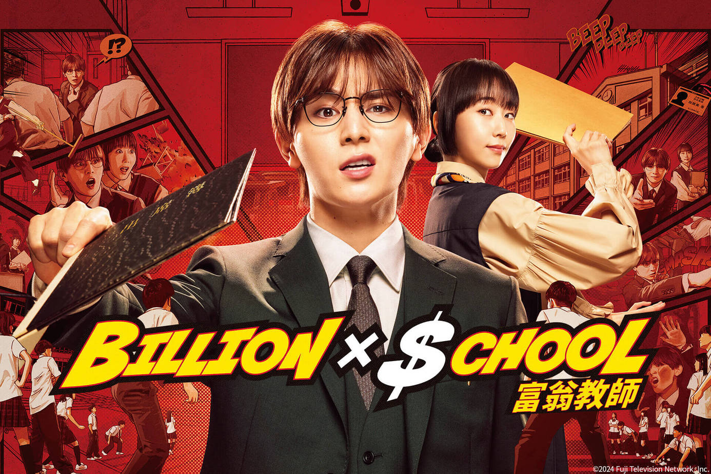 富翁教师的海报-正式海报 中国台湾