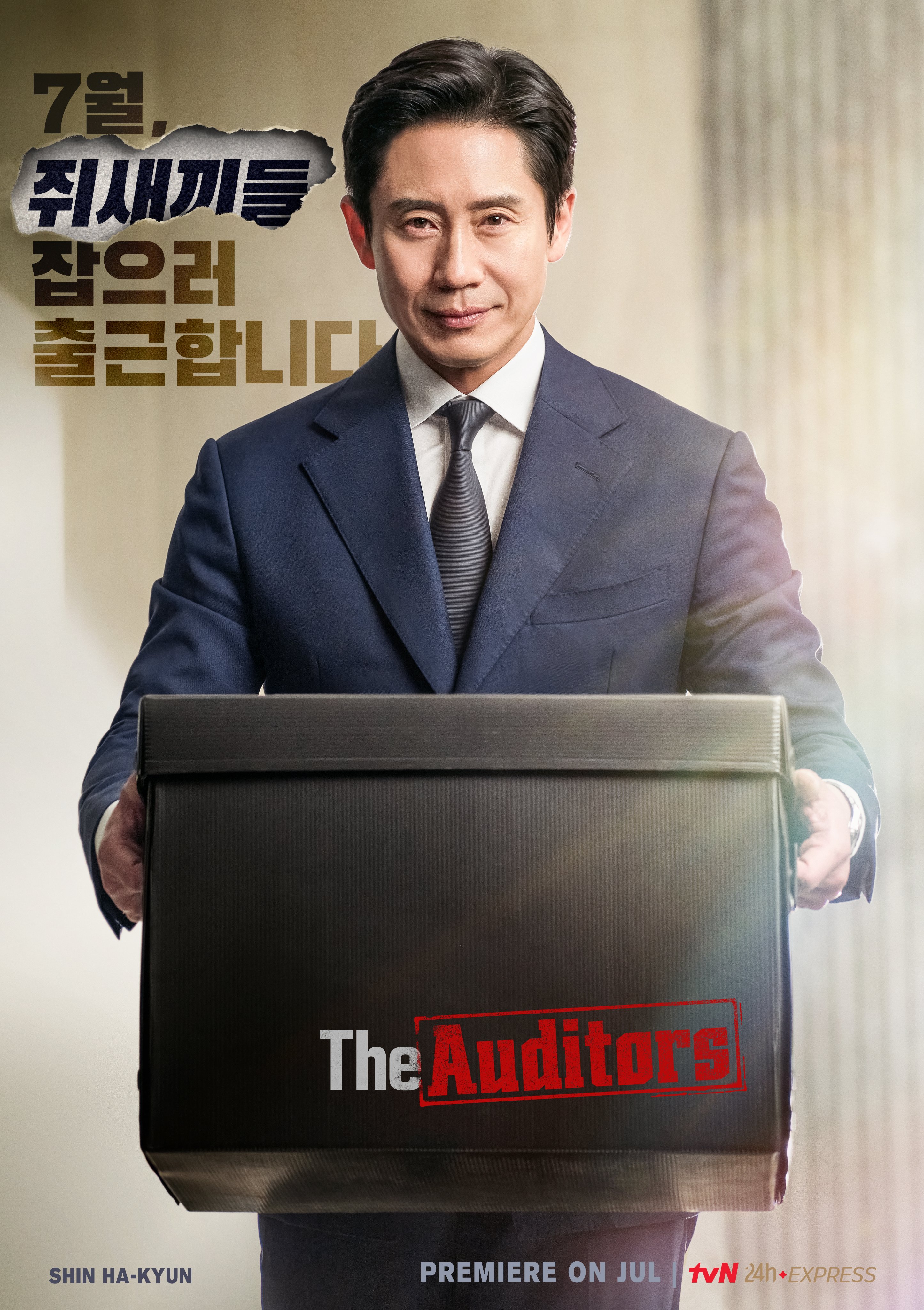 监察的海报-正式海报 美国