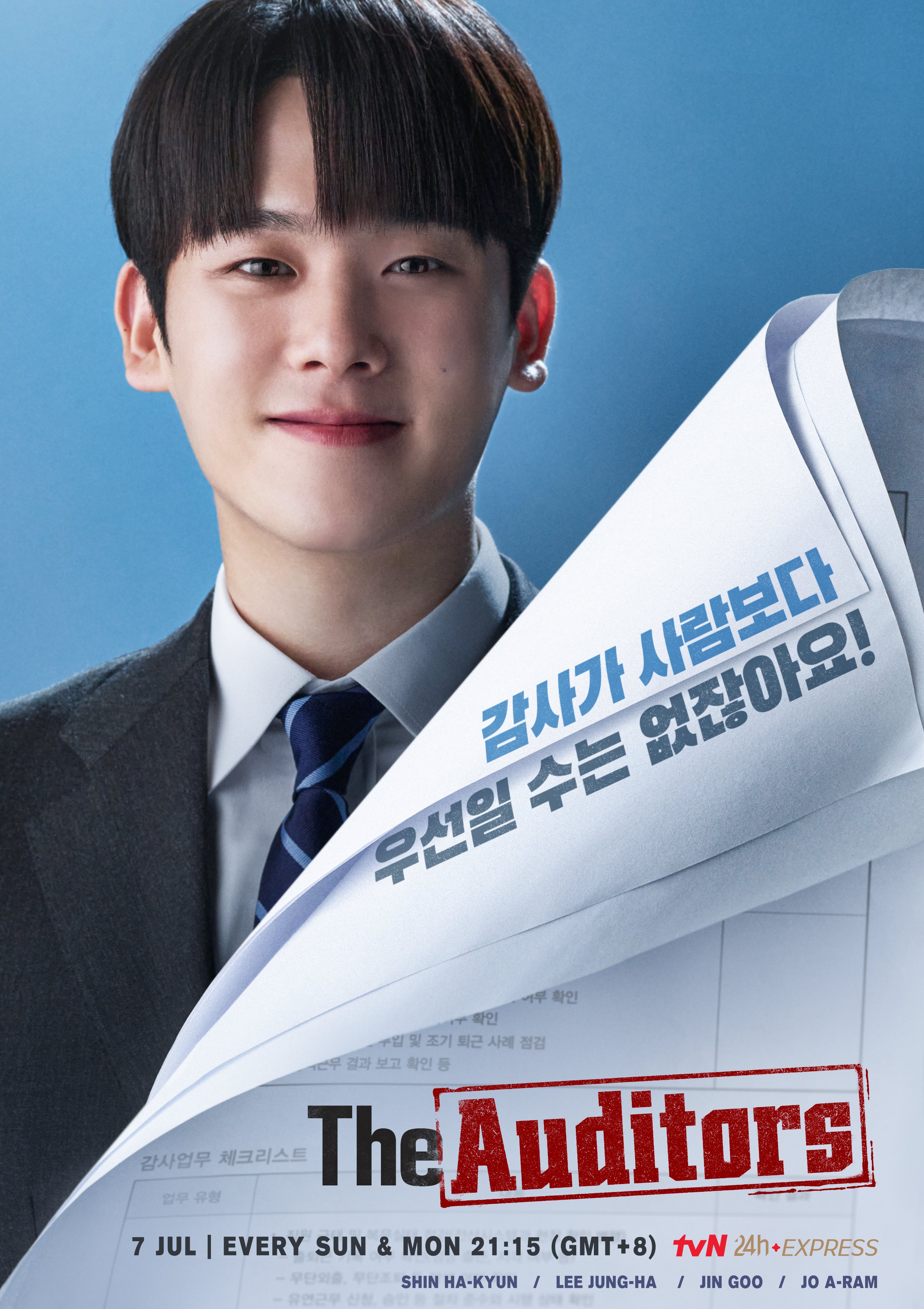 监察的海报-角色海报 美国