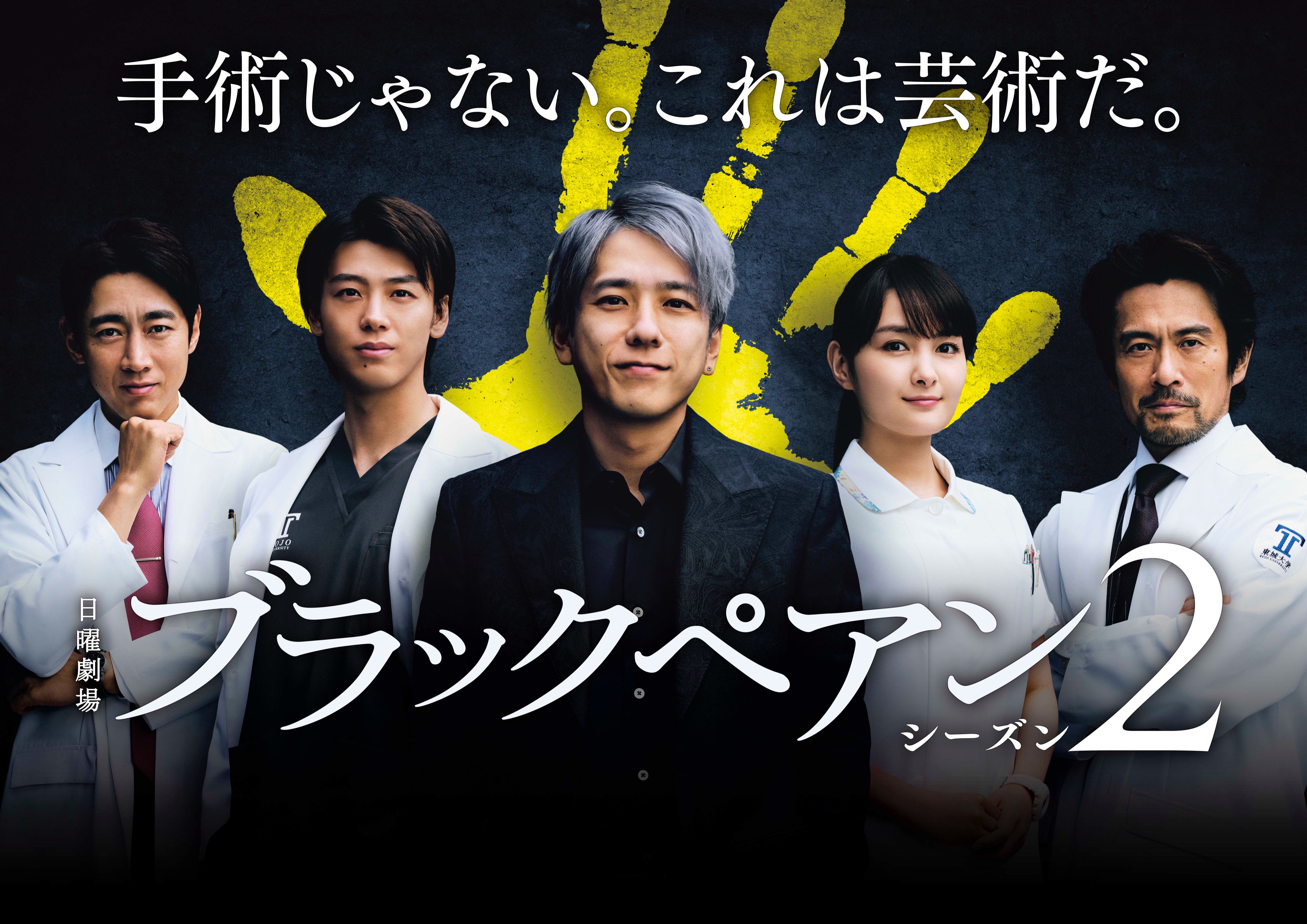 黑色止血钳2的海报-正式海报