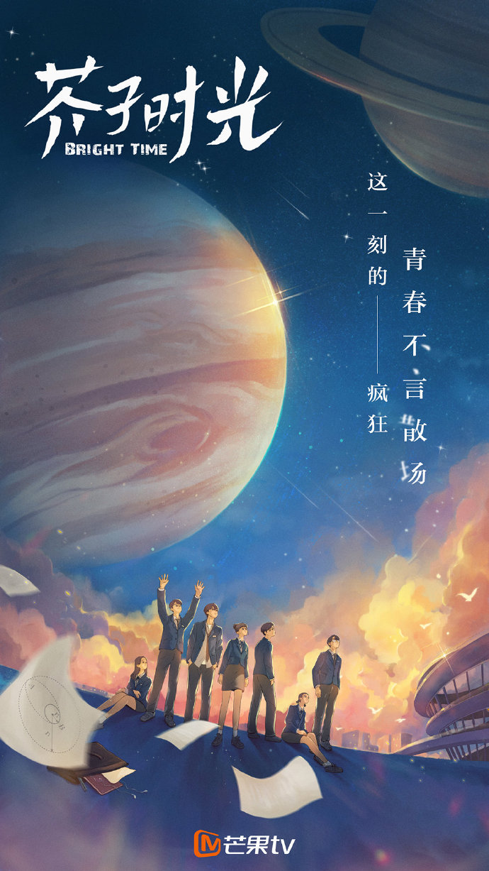 芥子时光的海报-正式海报