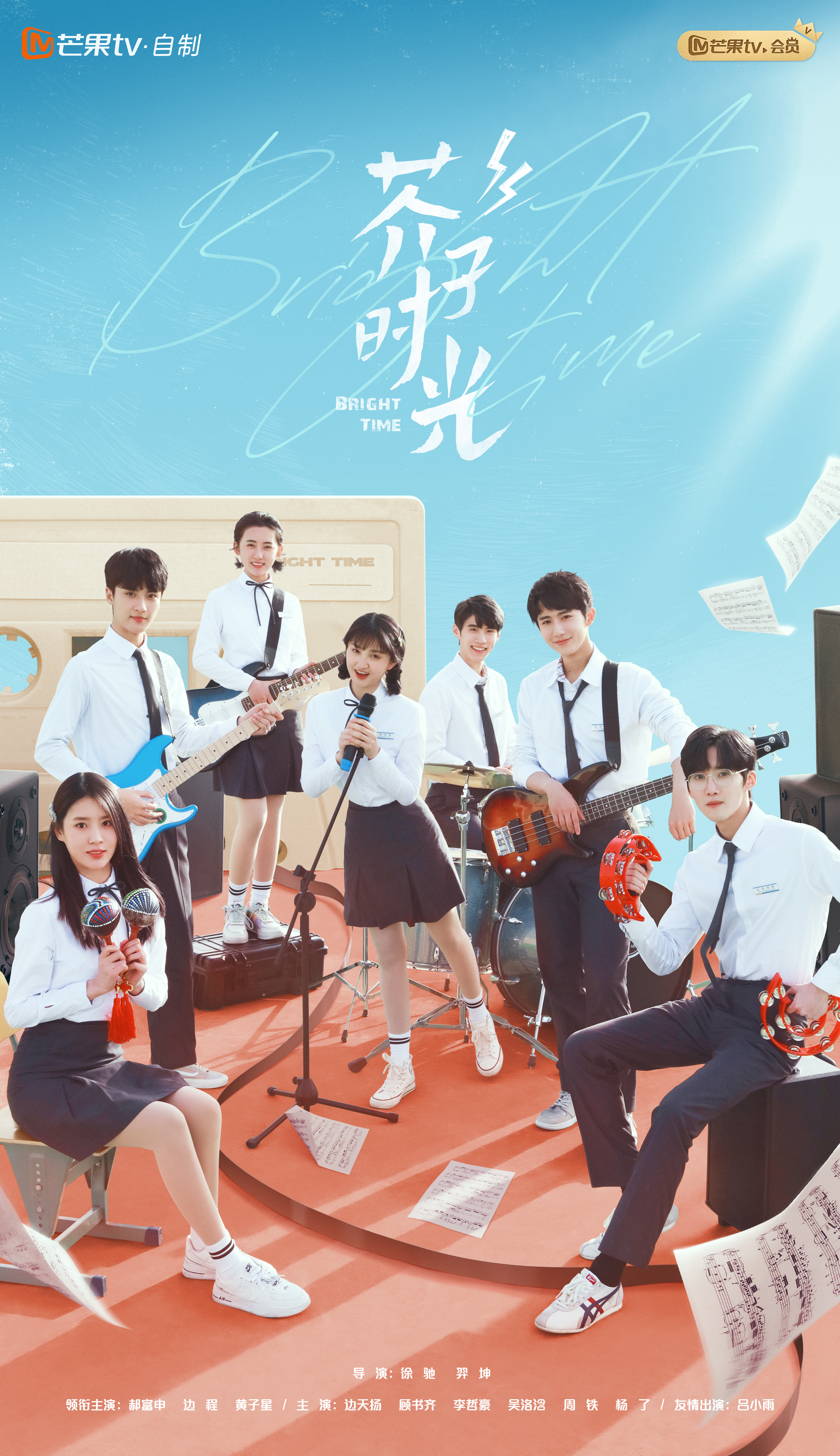 芥子时光的海报-正式海报 中国大陆