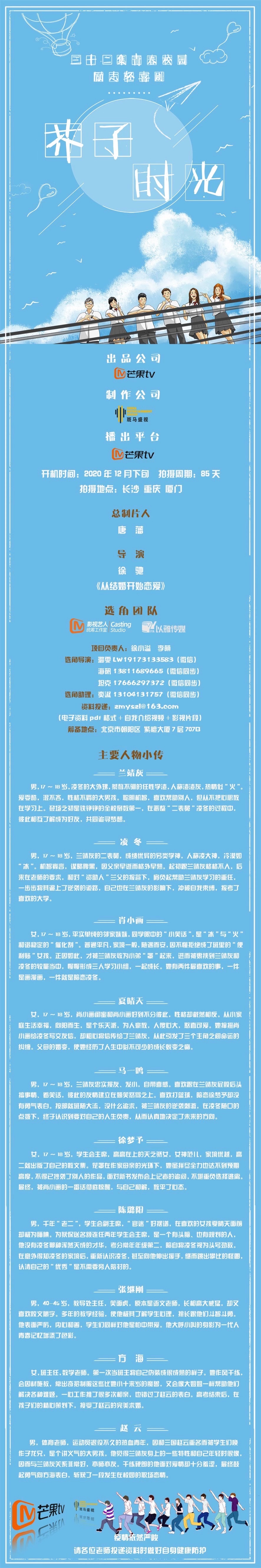 芥子时光的海报-其他海报