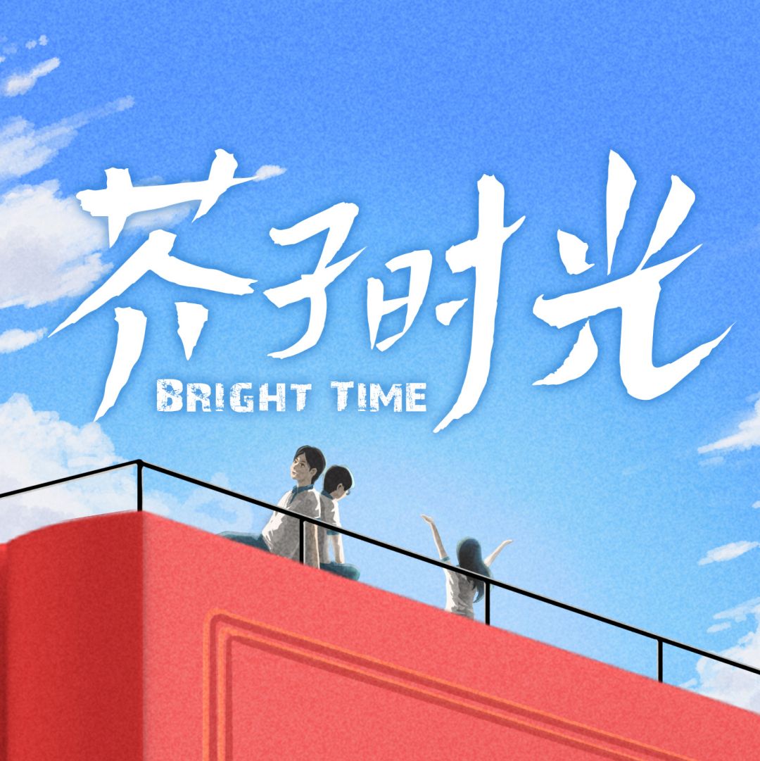 芥子时光的海报-预告海报 中国大陆