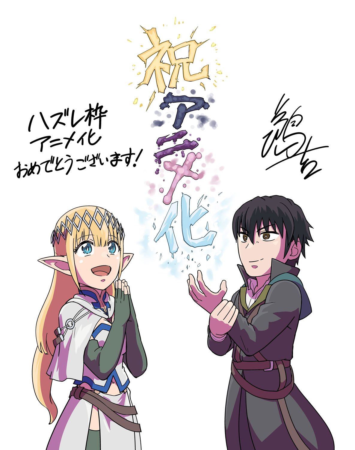 靠废柴技能【状态异常】成为最强的我将蹂躏一切的海报-其他海报