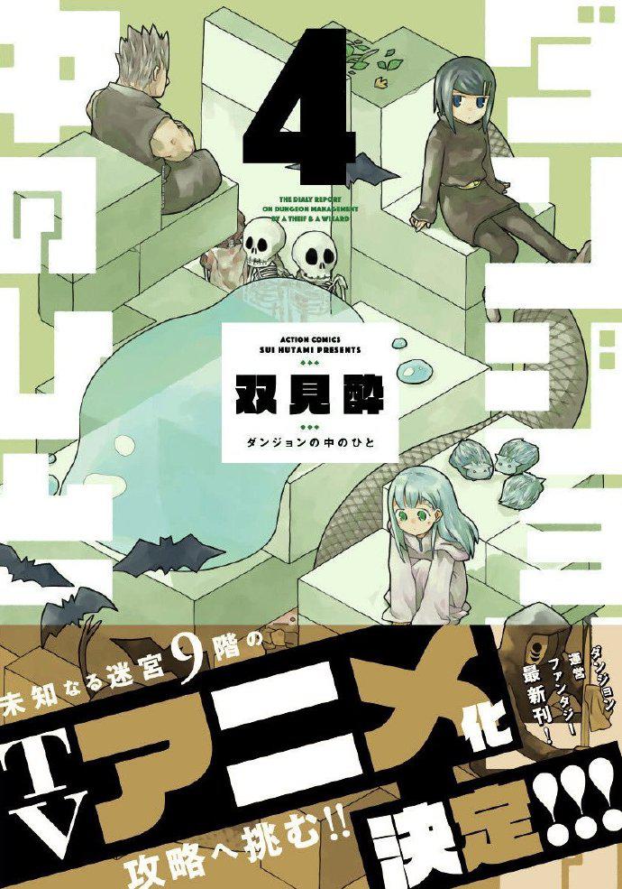 地下城里的人们的海报-正式海报