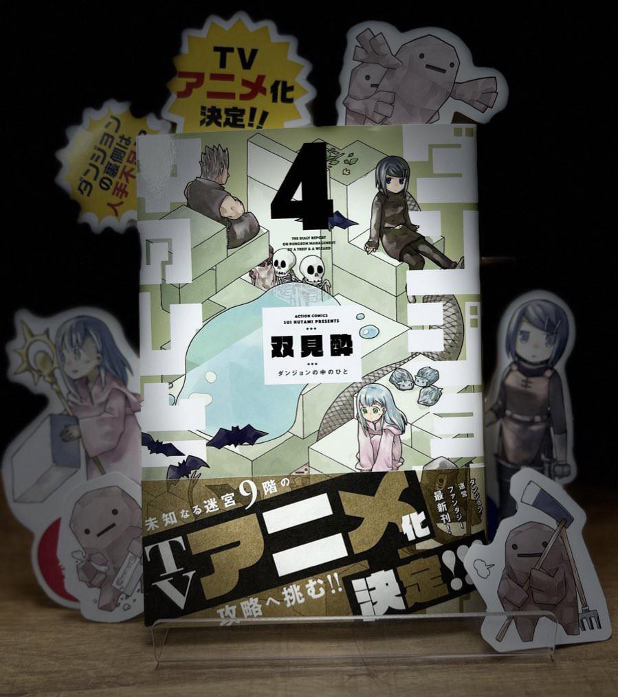 地下城里的人们的海报-正式海报