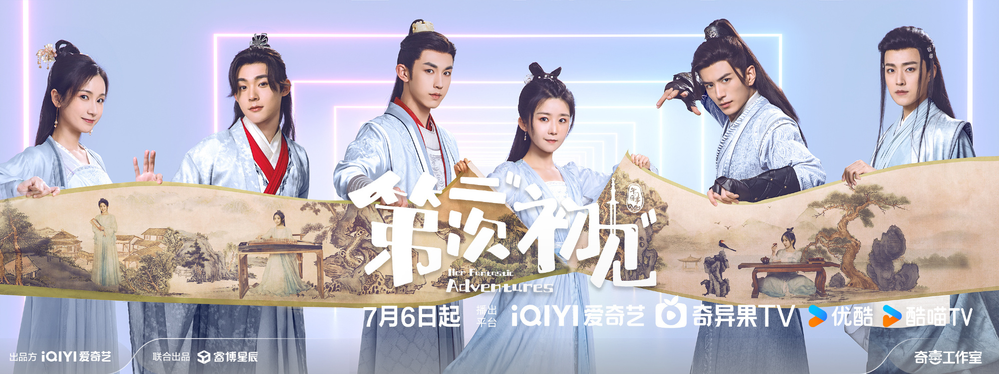 第二次初见的海报-正式海报 中国大陆