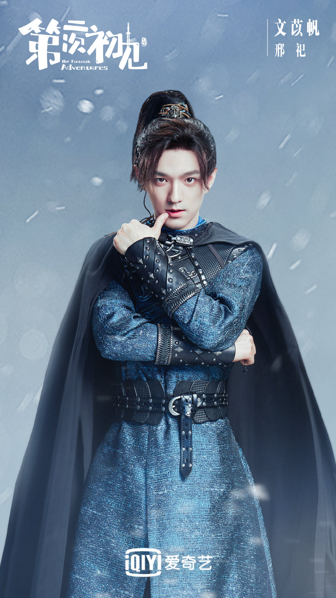 第二次初见的海报-角色海报