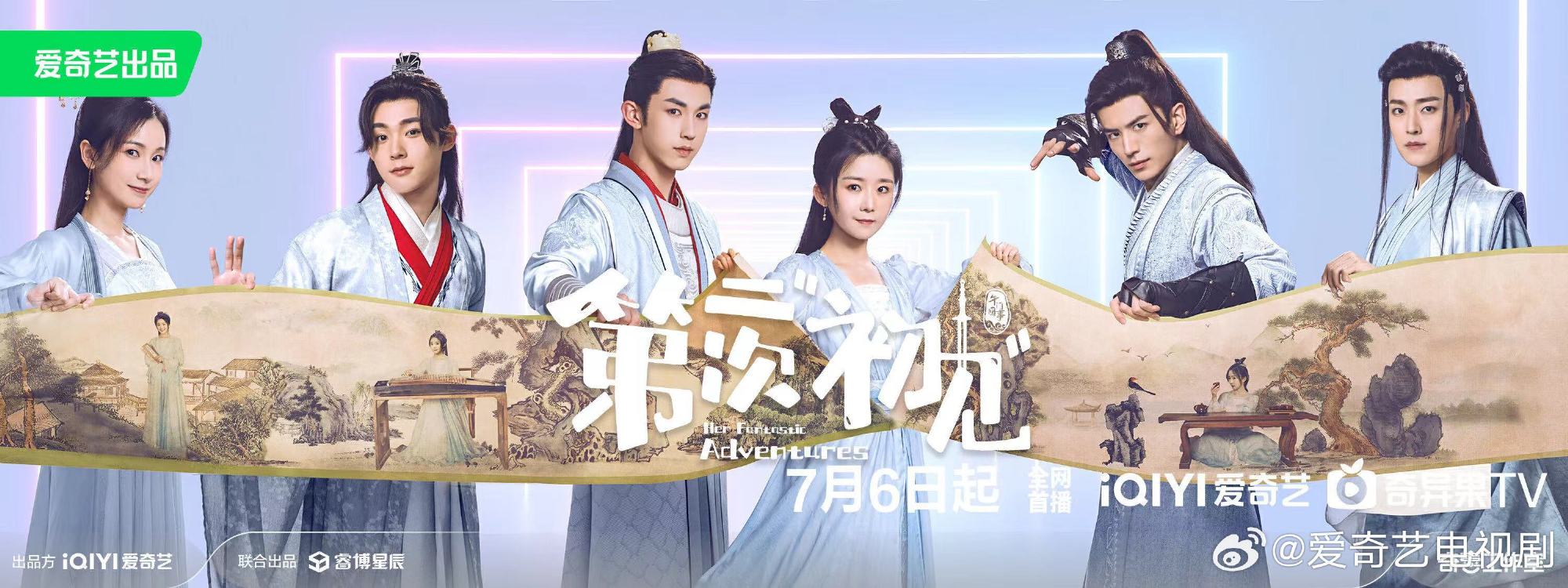 第二次初见的海报-预告海报 中国大陆