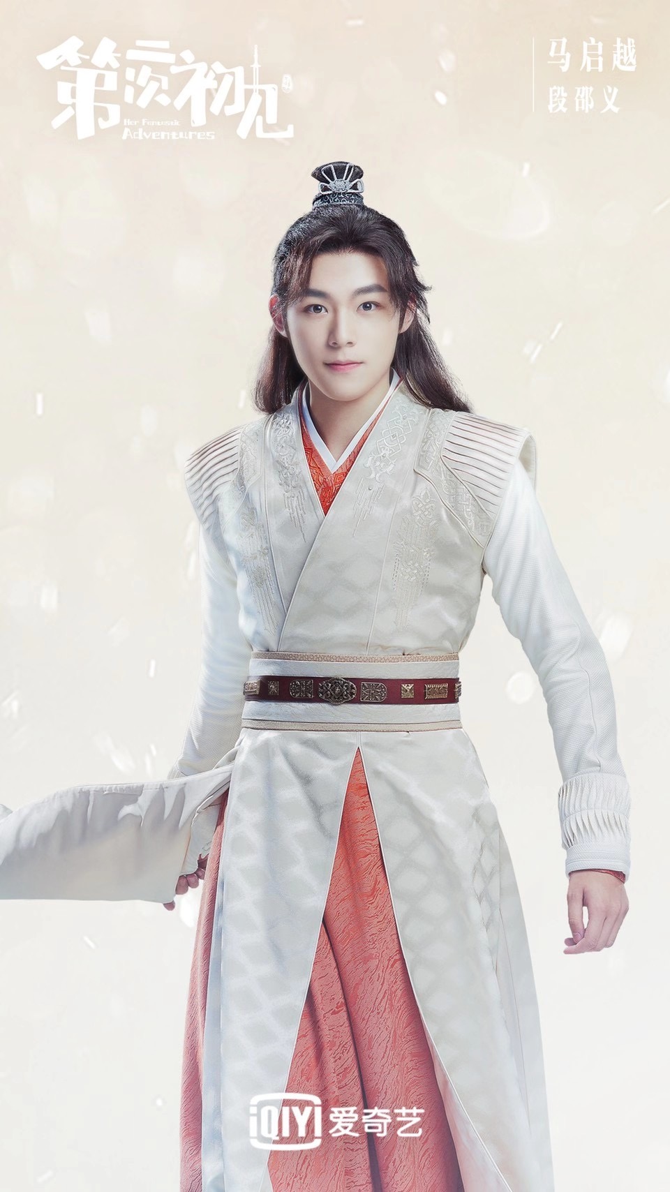 第二次初见的海报-角色海报 中国大陆