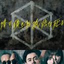 如积雪般的永寂