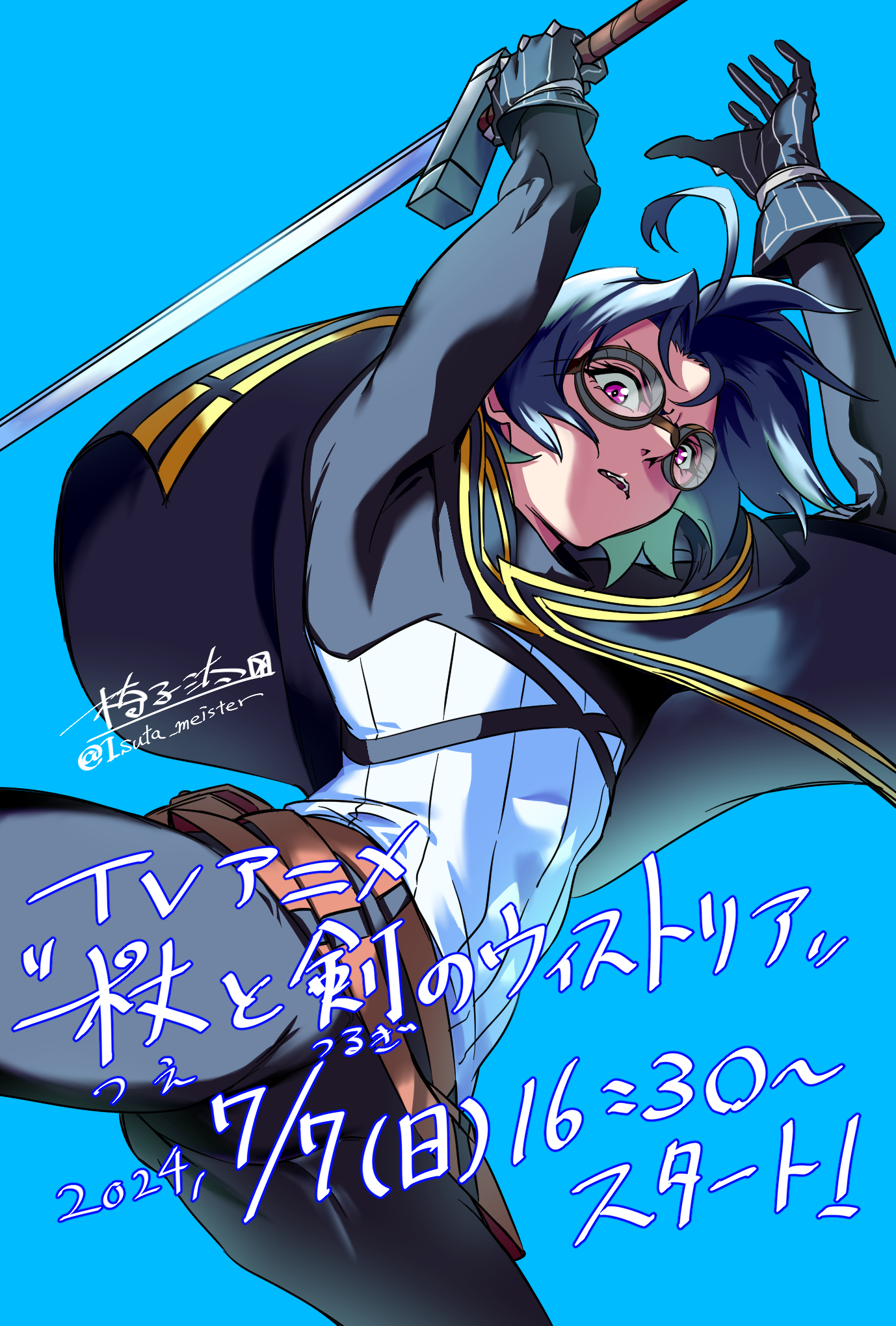 杖与剑的魔剑谭的海报-其他海报