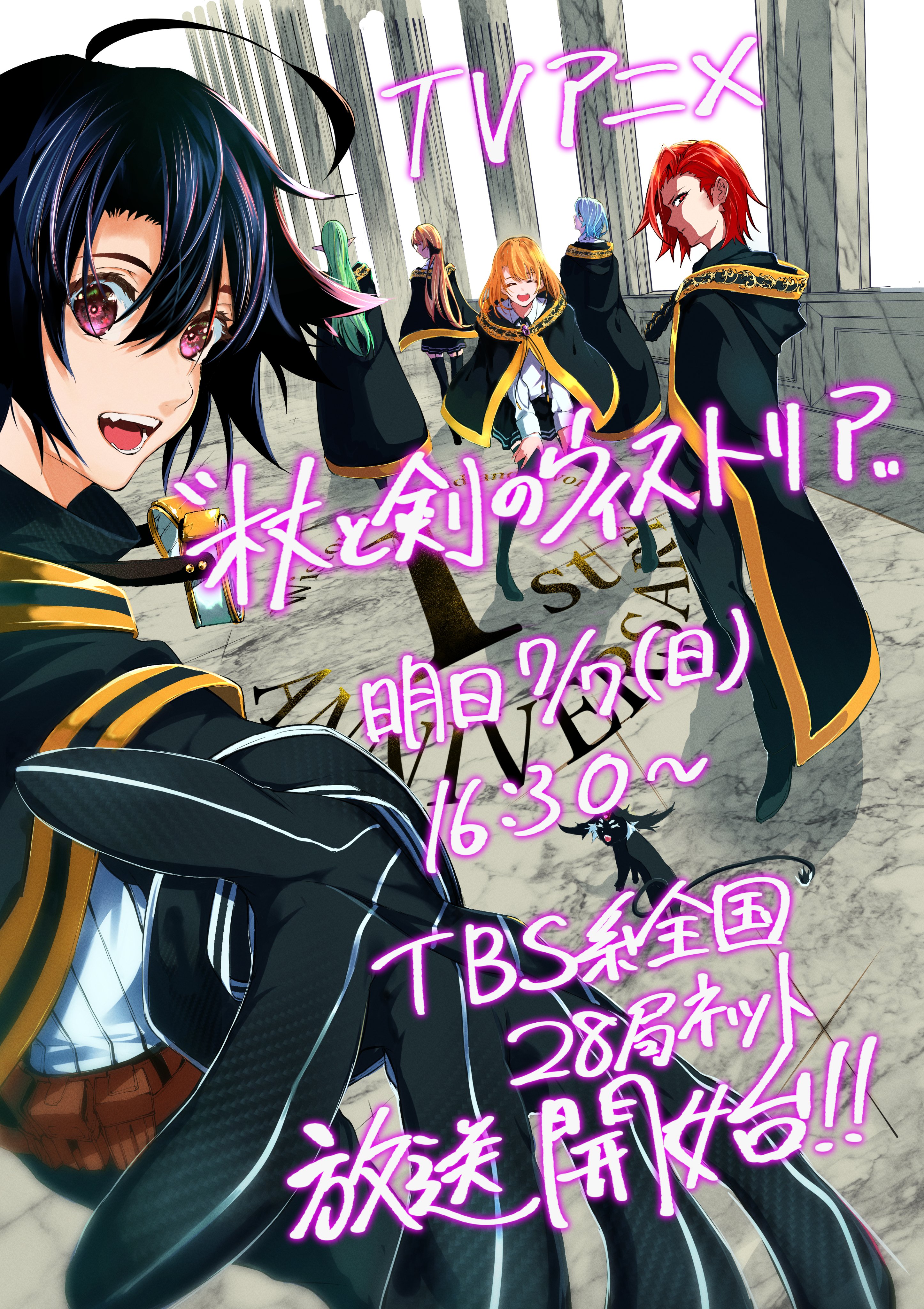 杖与剑的魔剑谭的海报-其他海报