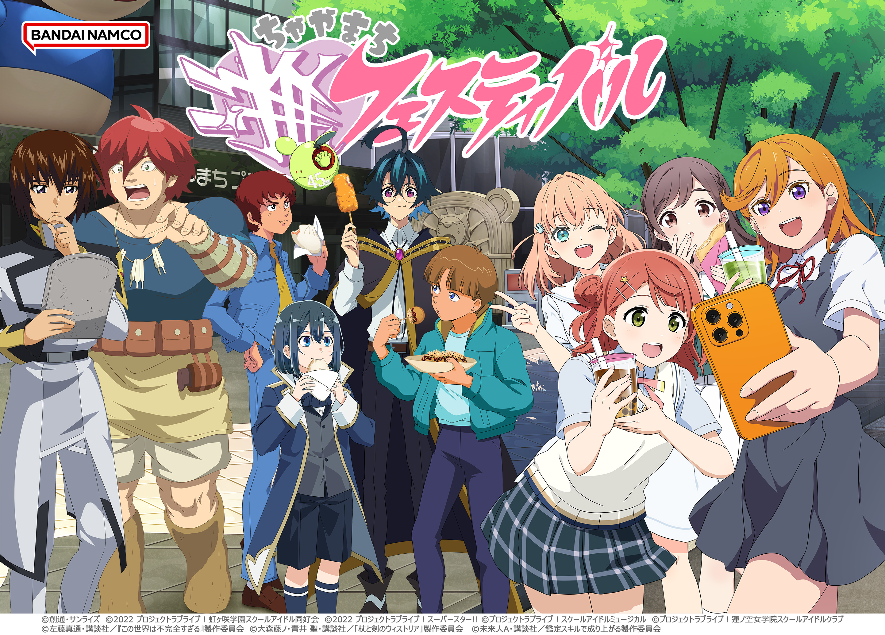 杖与剑的魔剑谭的海报-其他海报