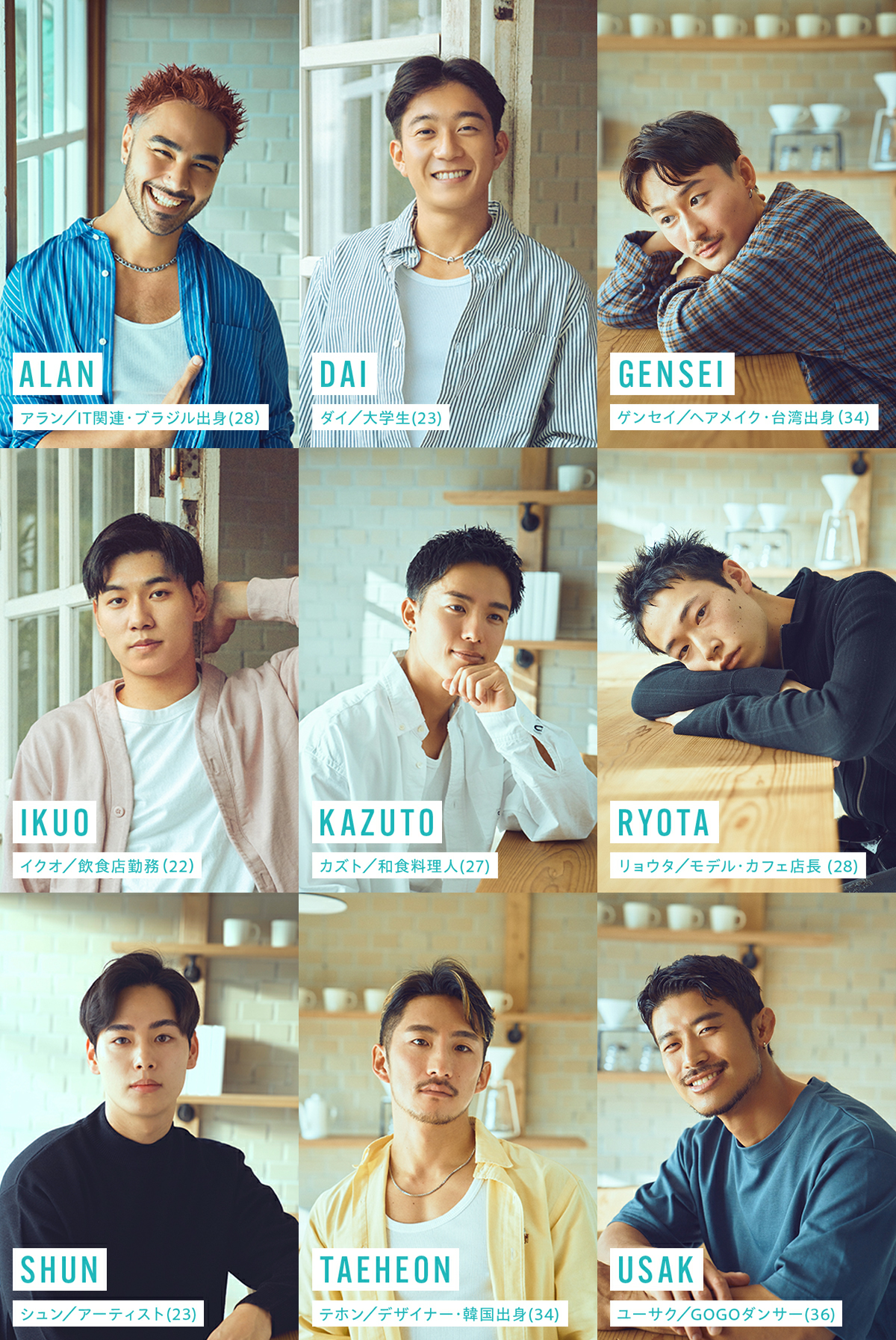 夏日咖啡男友的海报-正式海报 日本