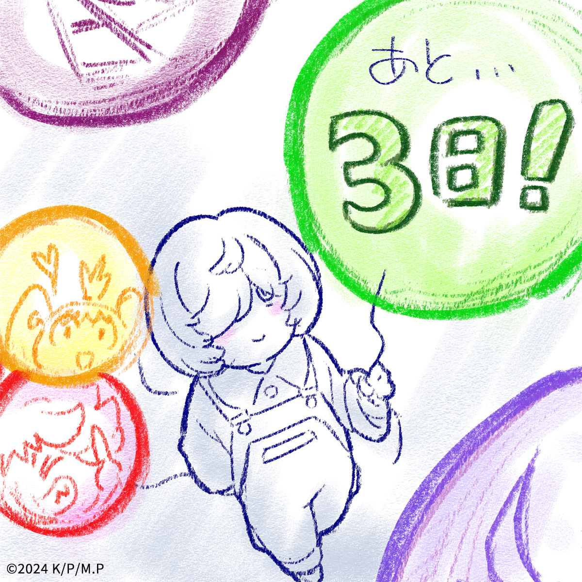 真夜中PUNCH的海报-其他海报