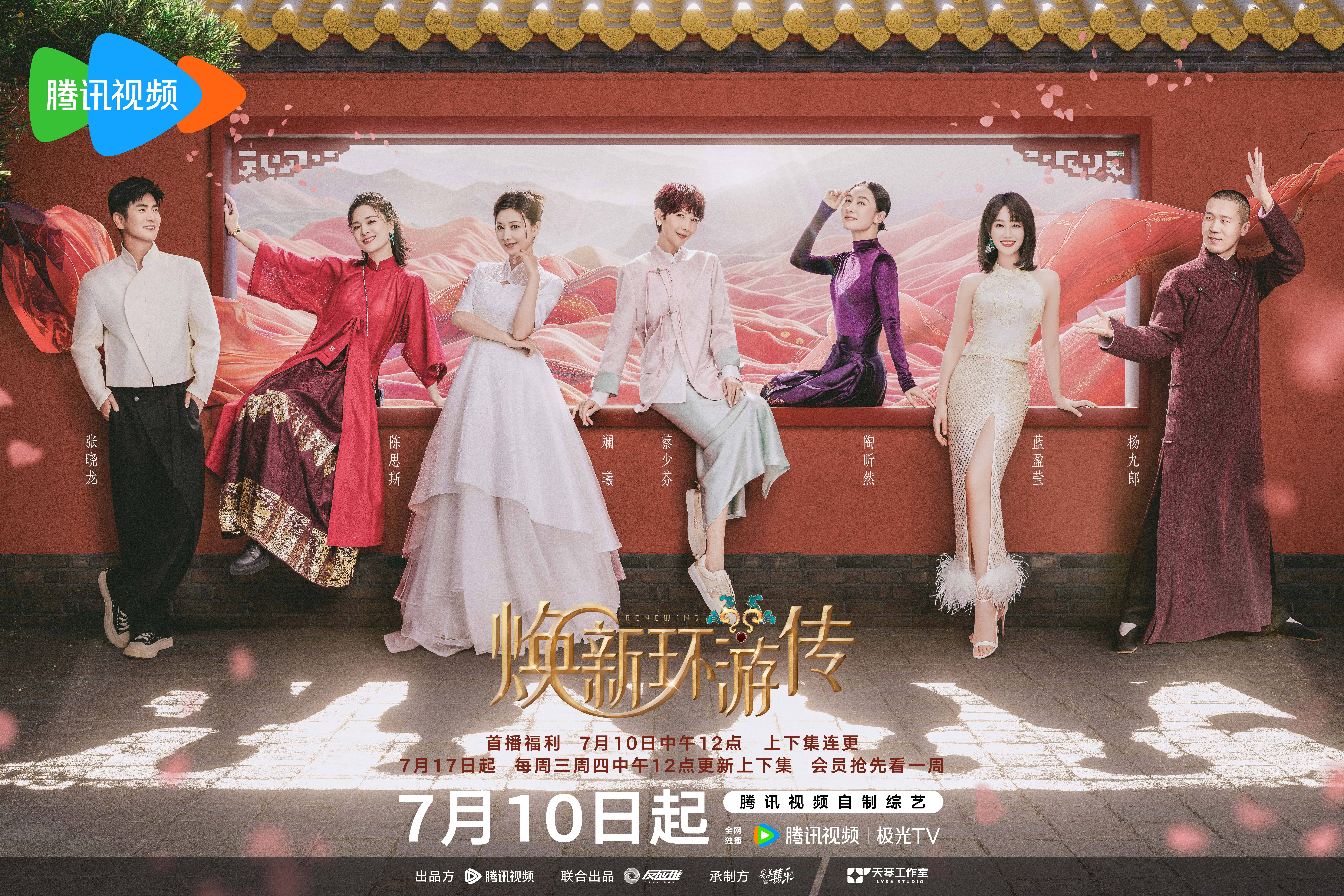 焕新环游传的海报-正式海报 中国大陆