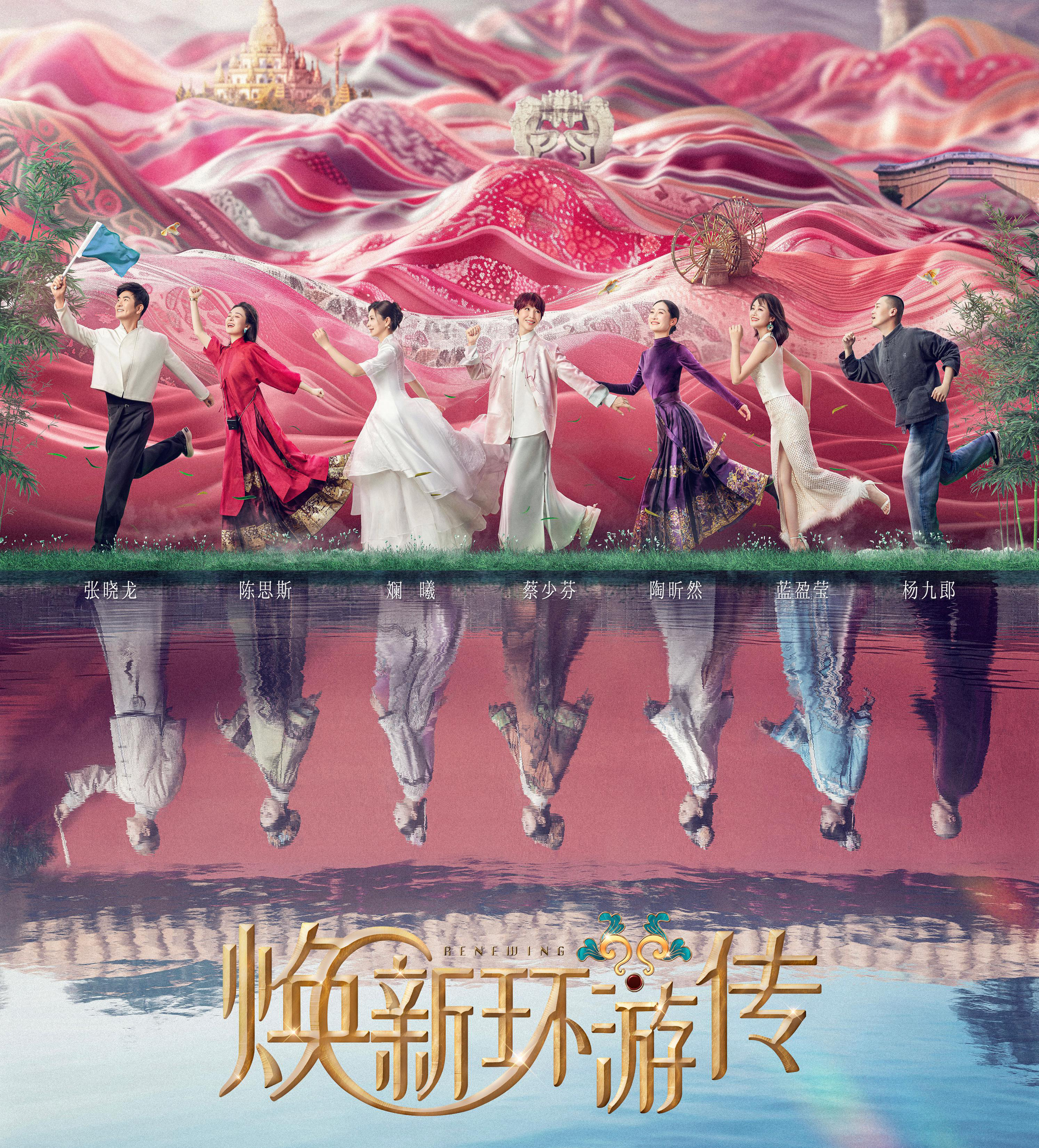 焕新环游传的海报-其他海报