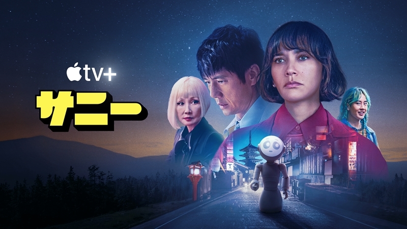 桑尼的海报-正式海报