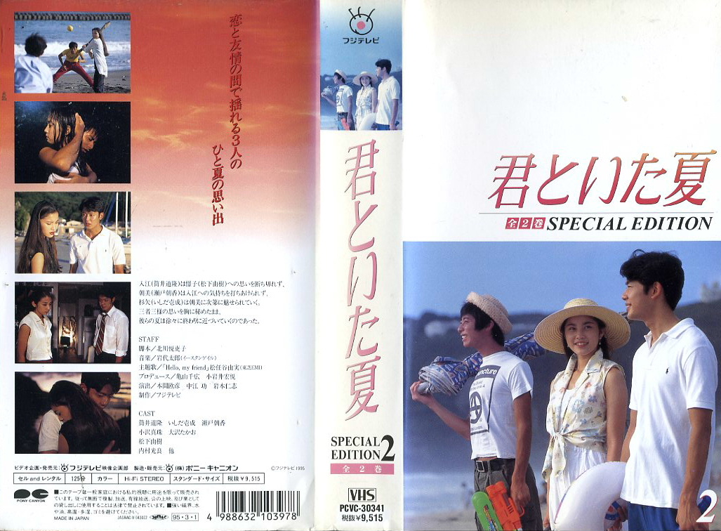 某年夏天的海报-其他海报 日本