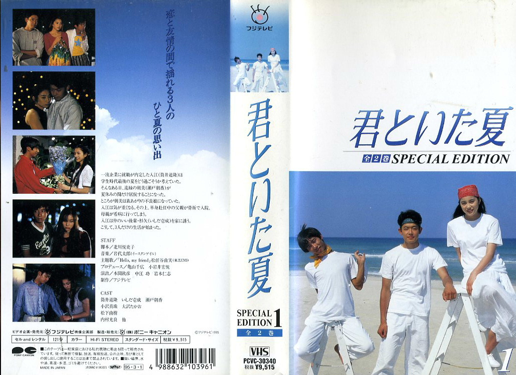 某年夏天的海报-其他海报 日本