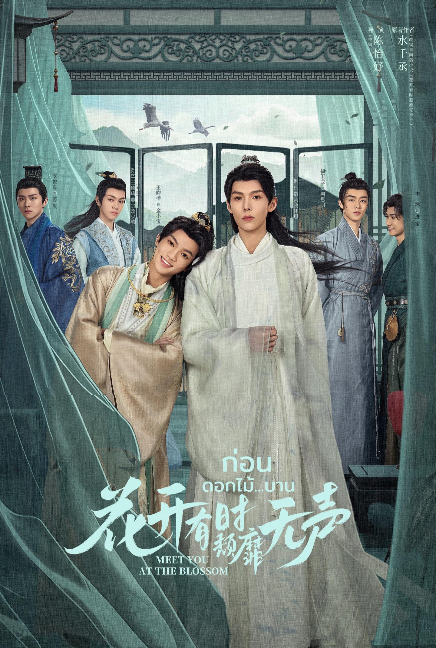 花开有时颓靡无声的海报-正式海报