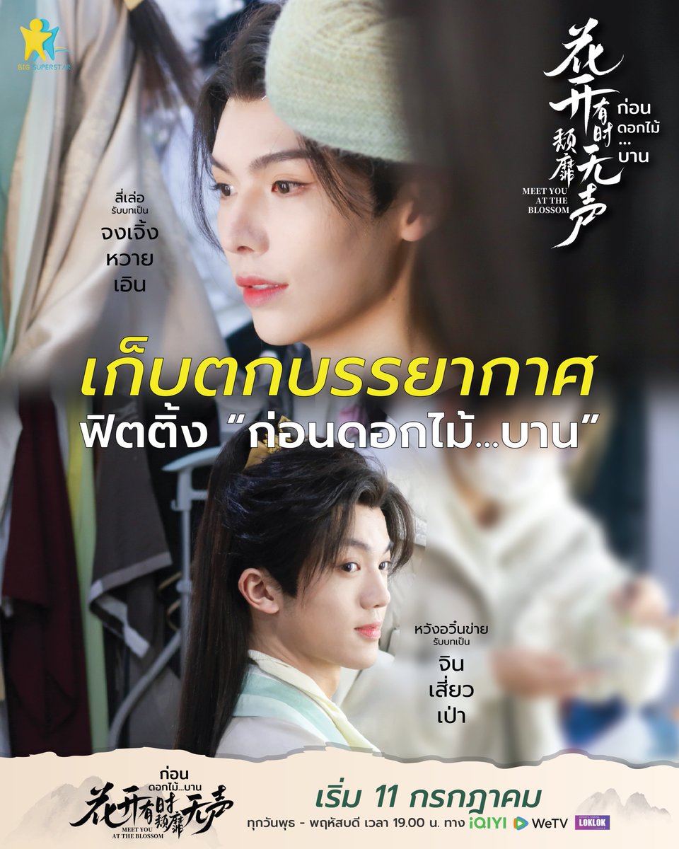 花开有时颓靡无声的海报-其他海报