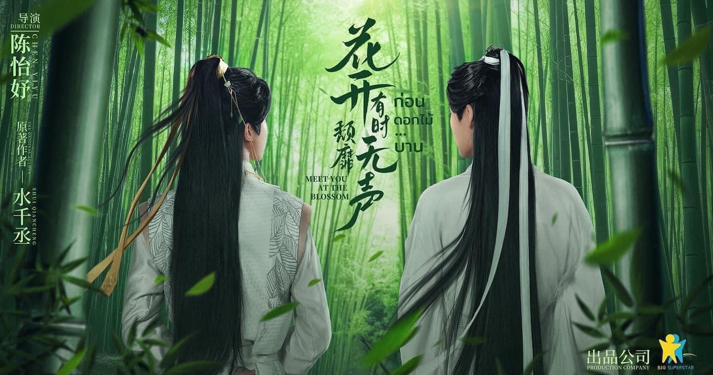 花开有时颓靡无声的海报-其他海报