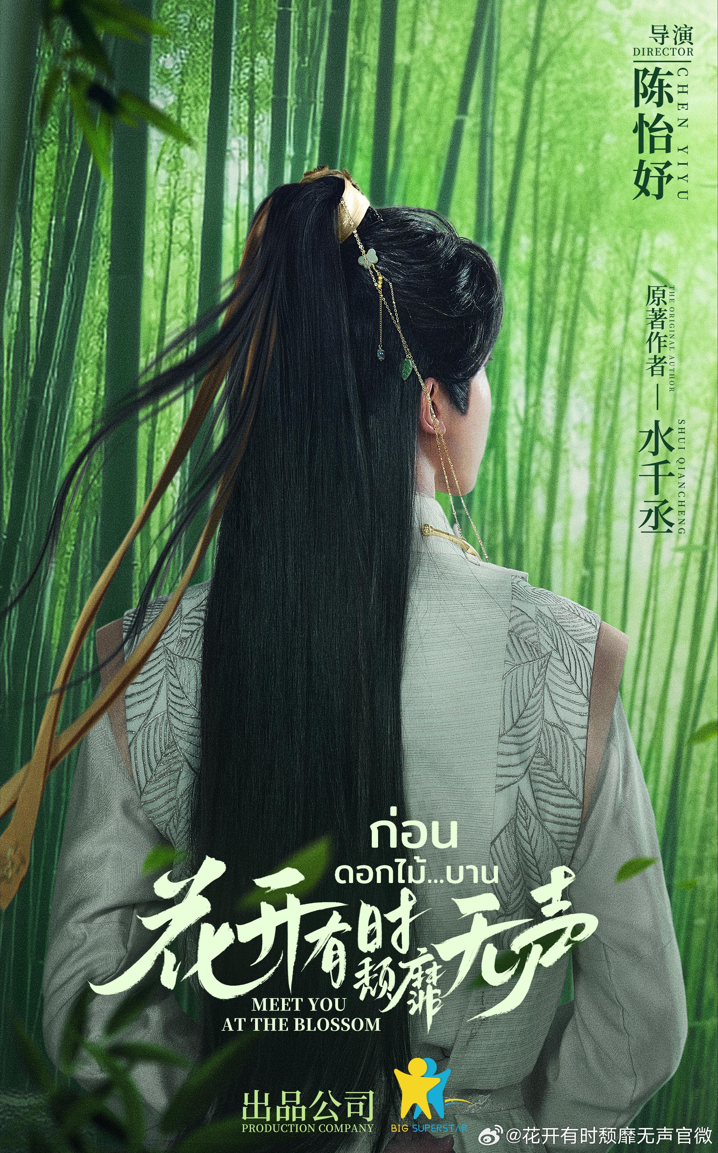 花开有时颓靡无声的海报-正式海报