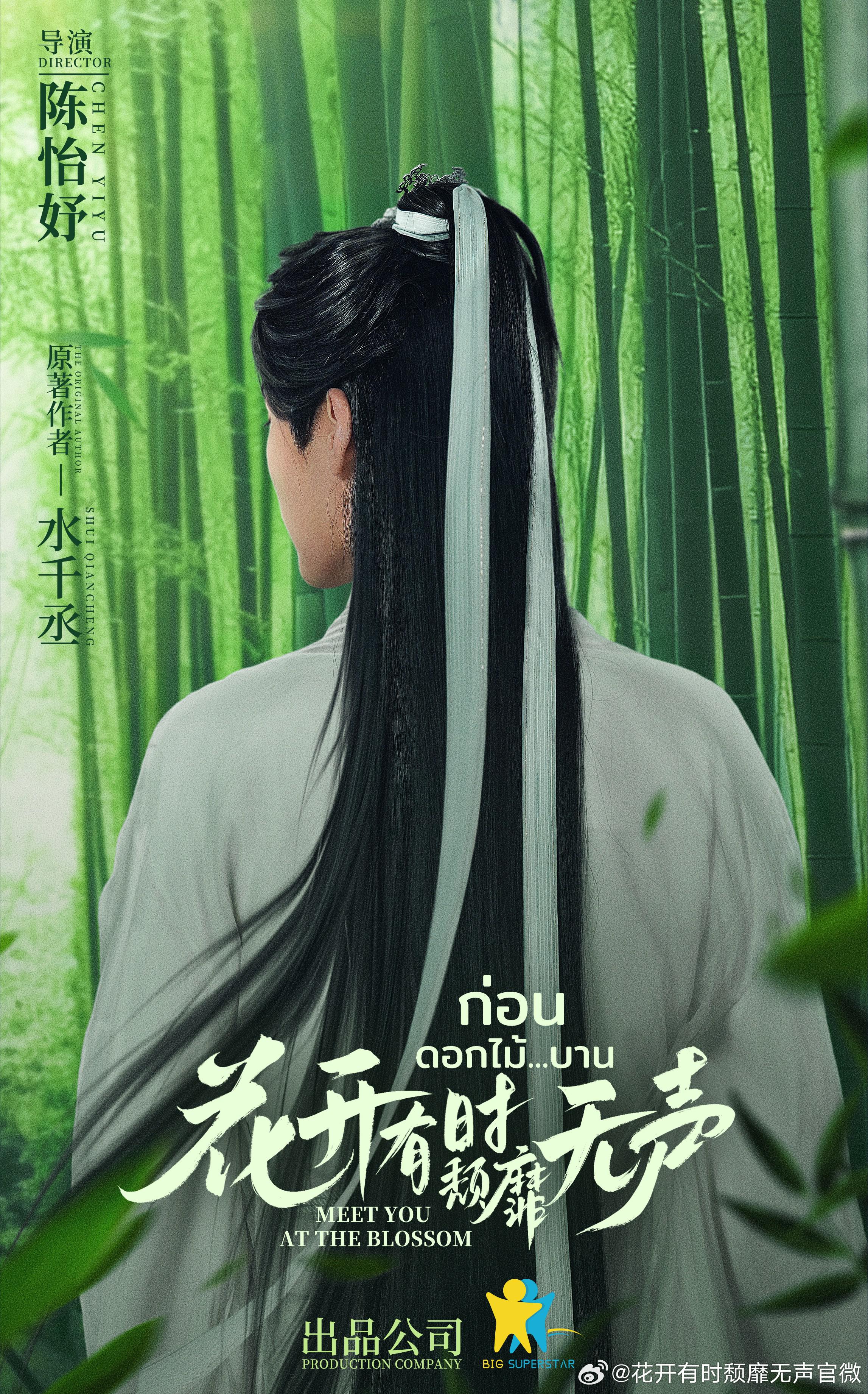 花开有时颓靡无声的海报-正式海报