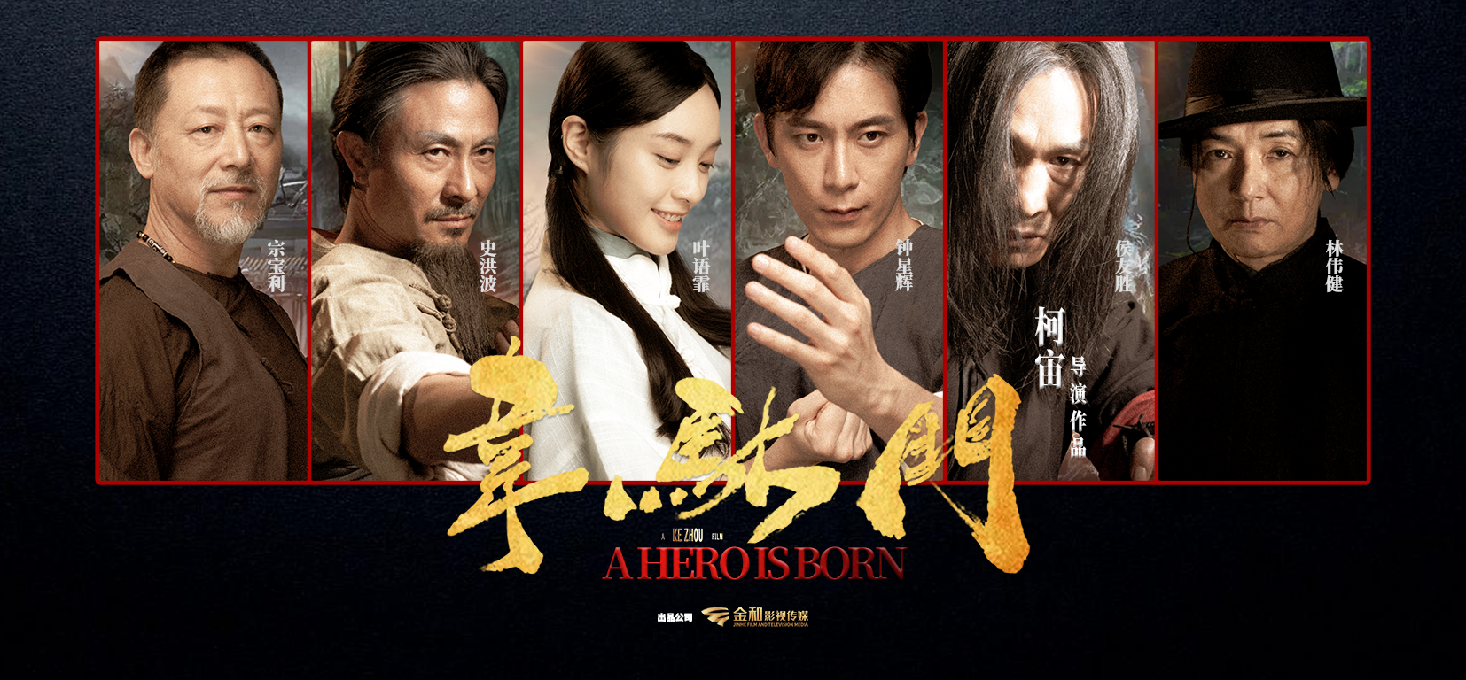 韦驮门的海报-正式海报 中国大陆