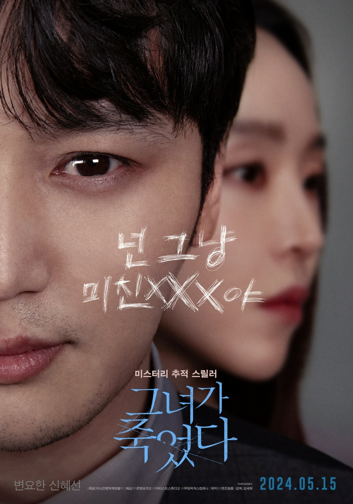 她死了的海报-角色海报