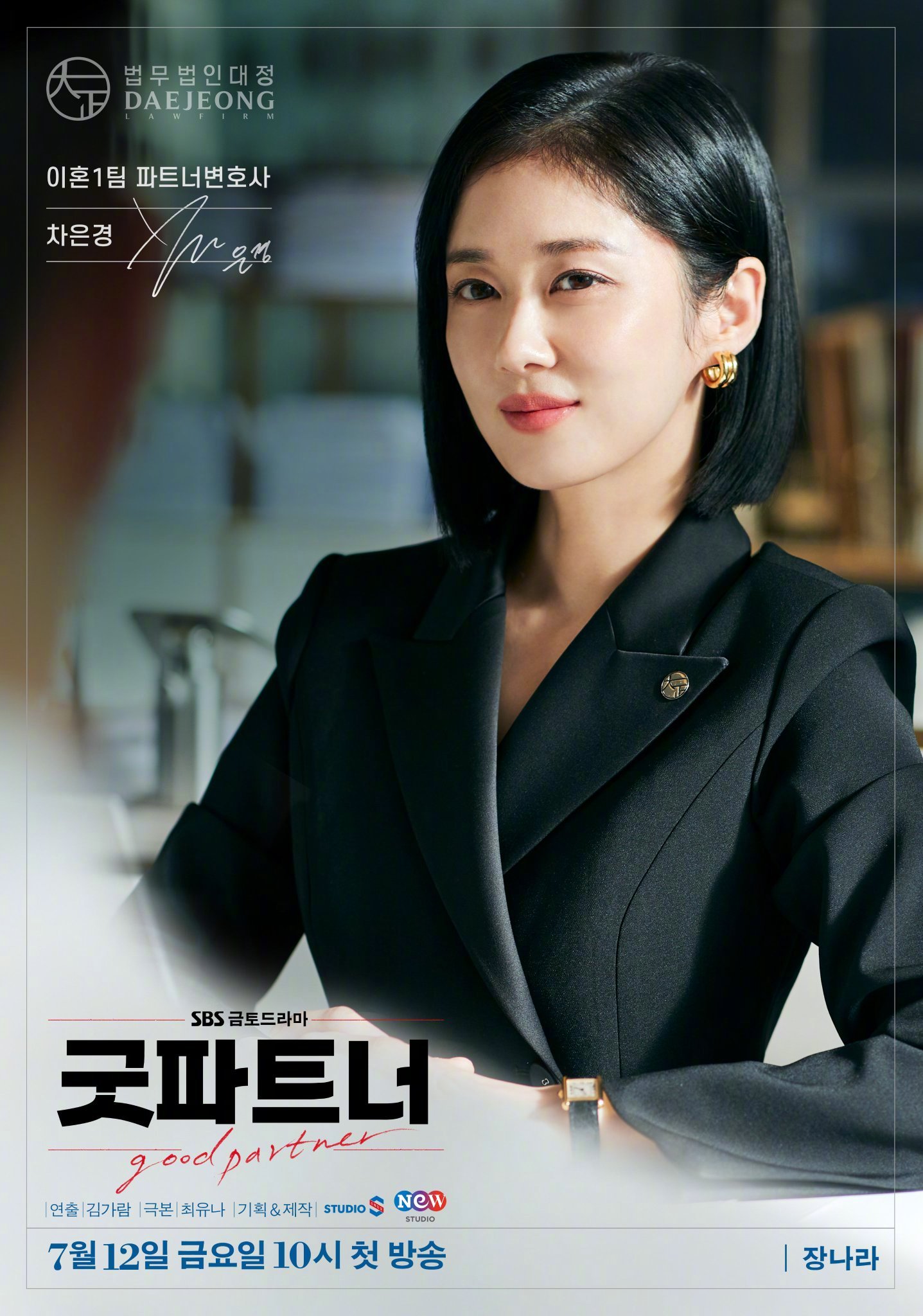 好搭档的海报-角色海报