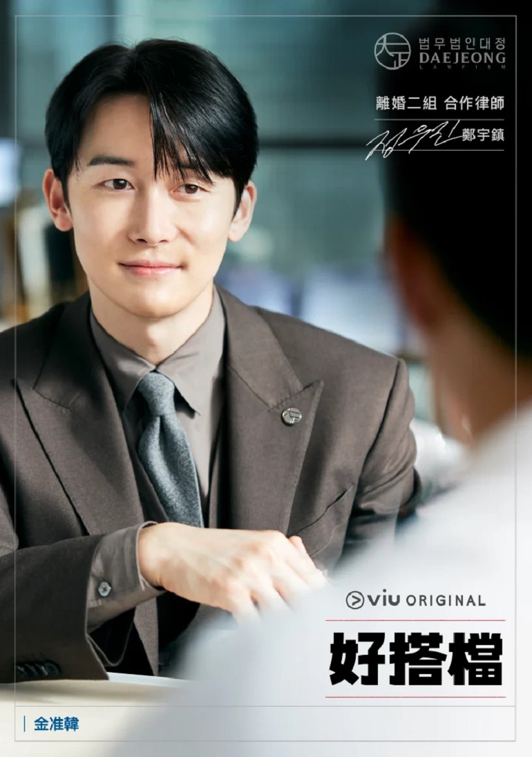 好搭档的海报-正式海报