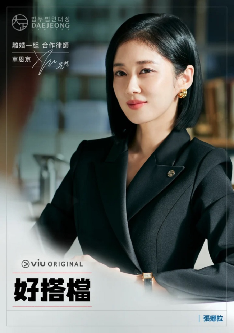 好搭档的海报-正式海报