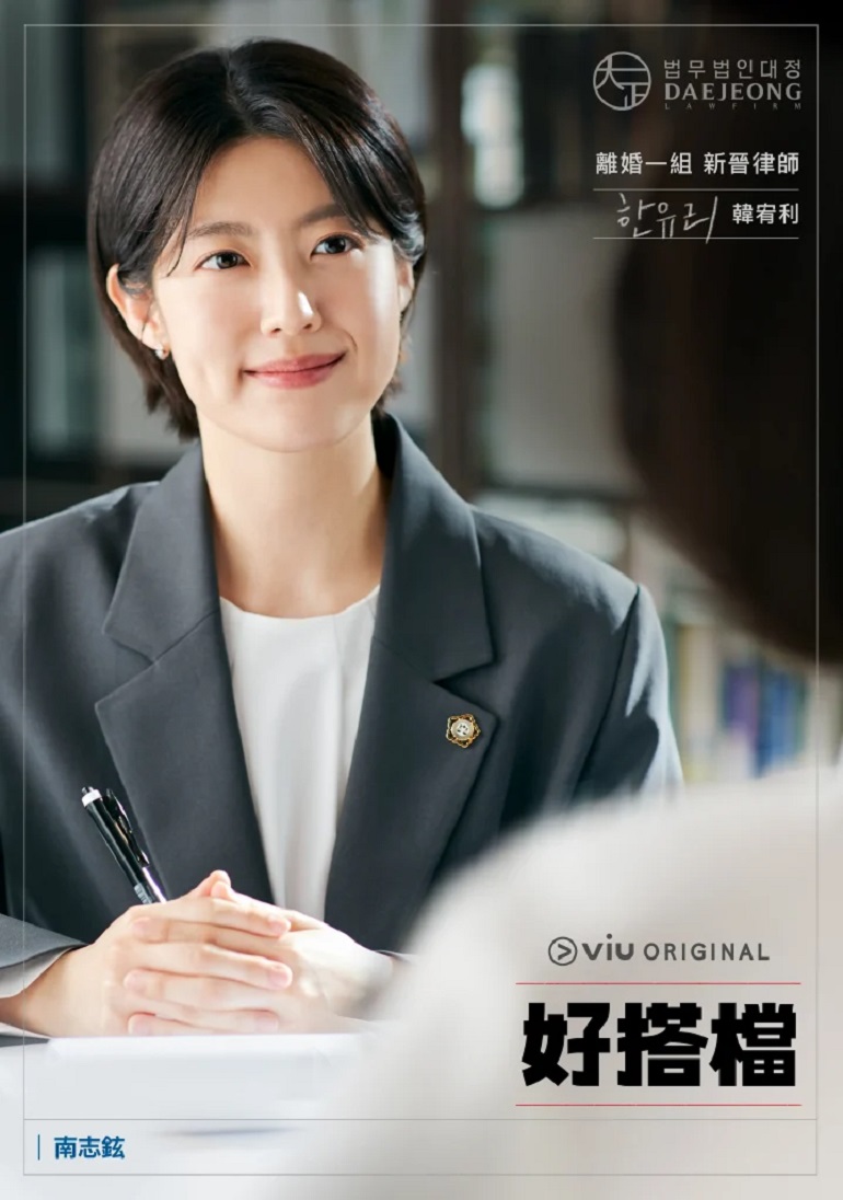 好搭档的海报-正式海报