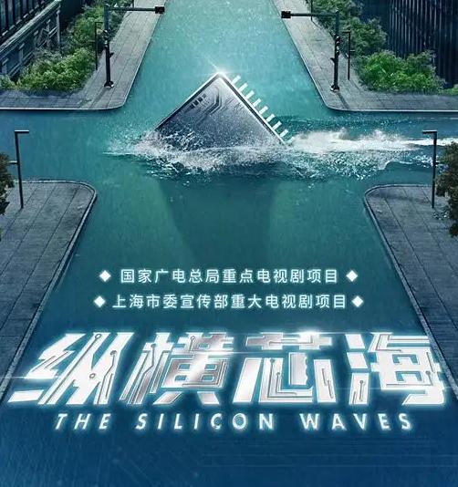 赤热的海报-其他海报 中国大陆