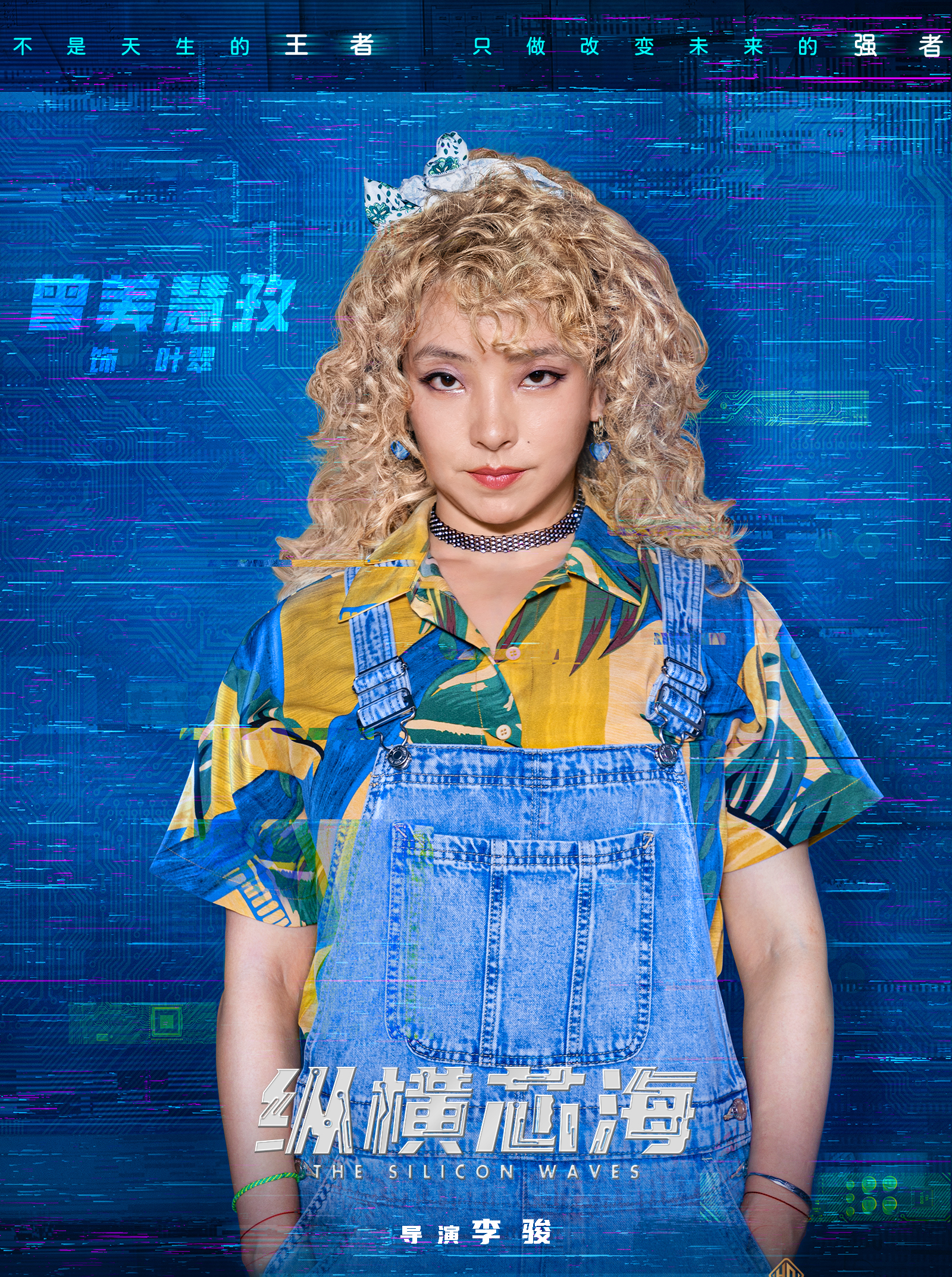 赤热的海报-其他海报 中国大陆