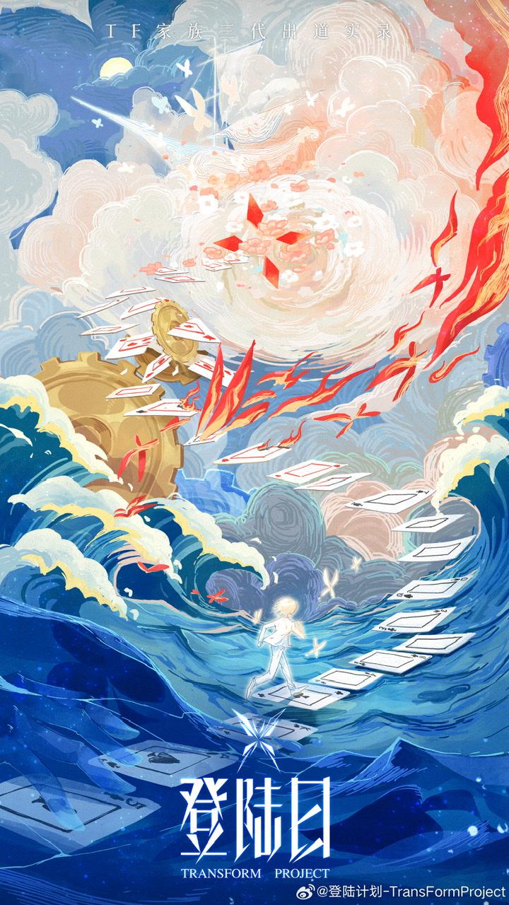 登陆日的海报-正式海报