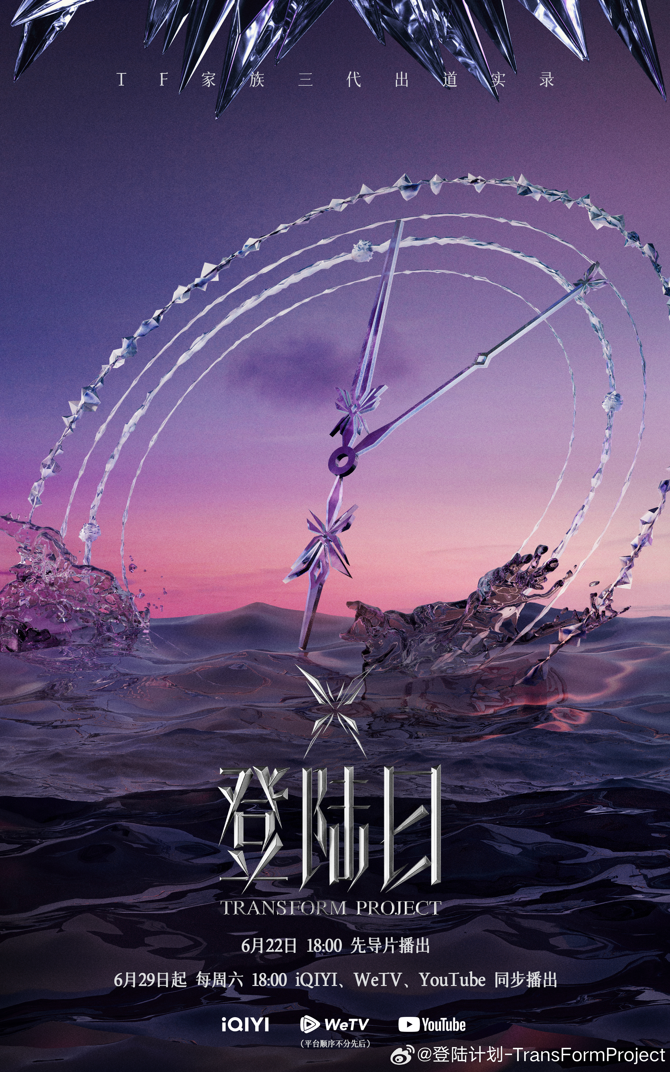 登陆日的海报-其他海报