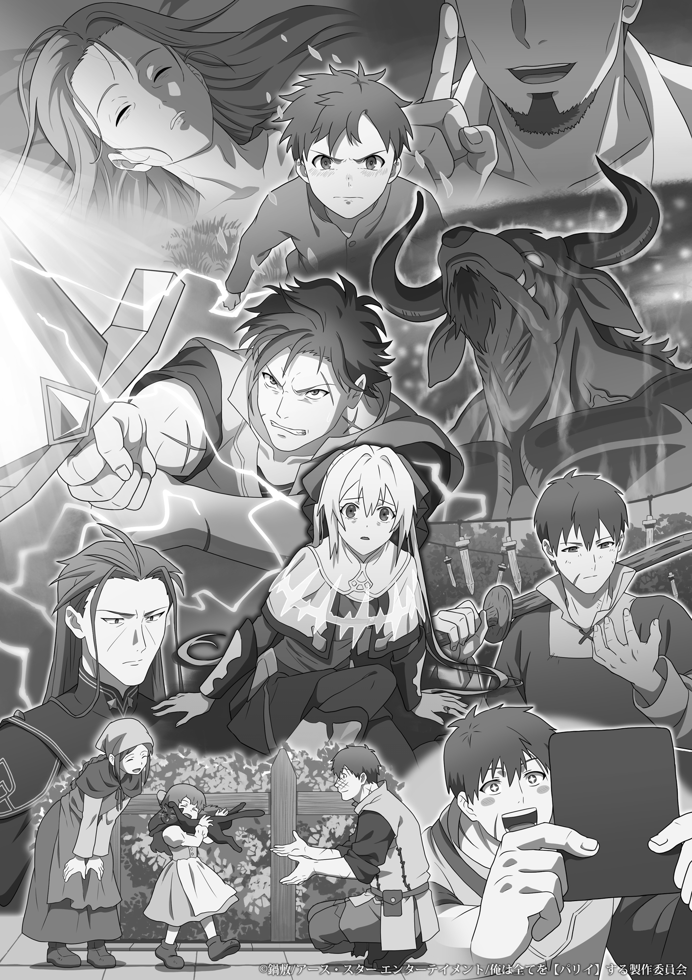 我要【招架】一切的海报-其他海报