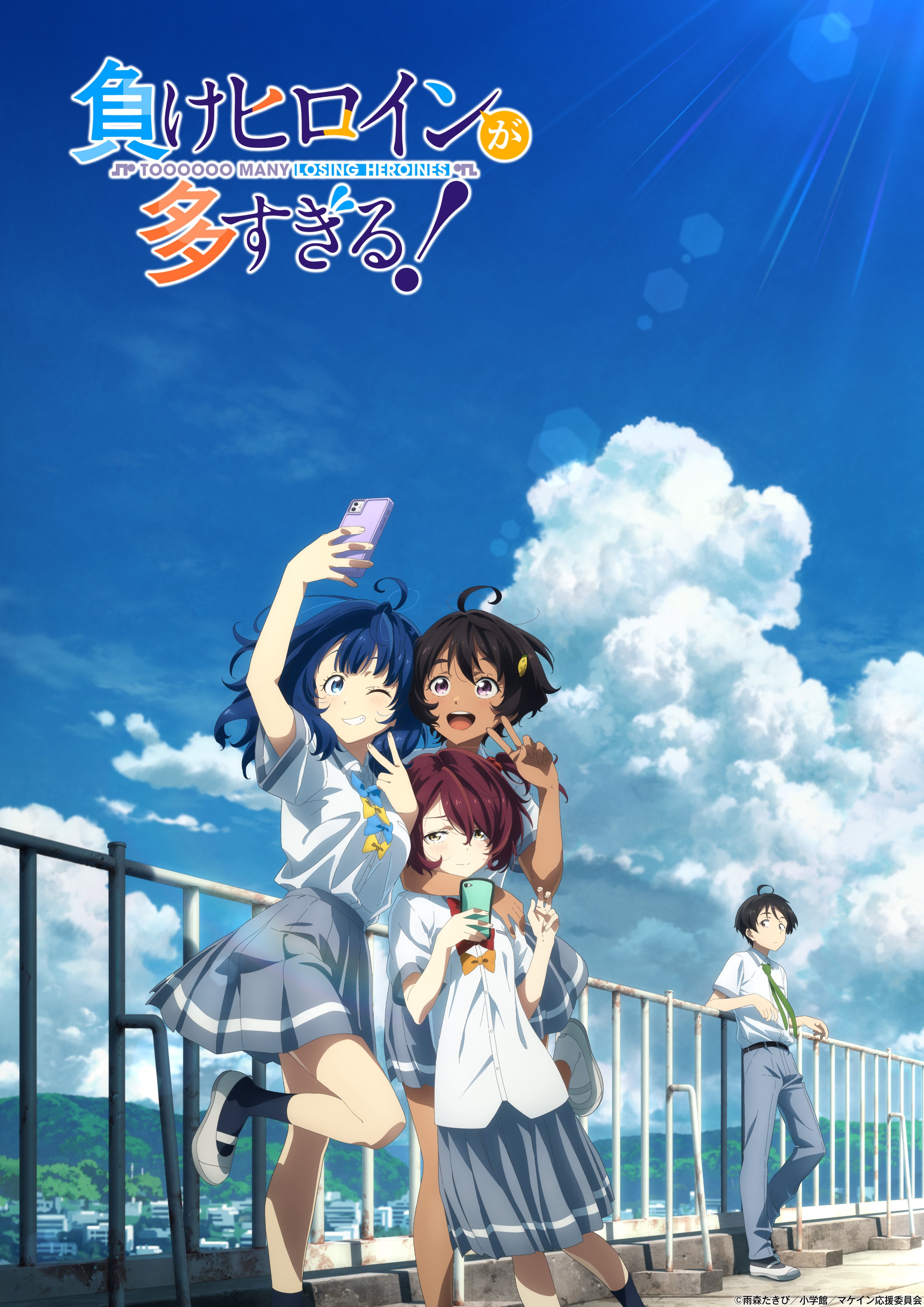 败犬女主太多了！的海报-正式海报