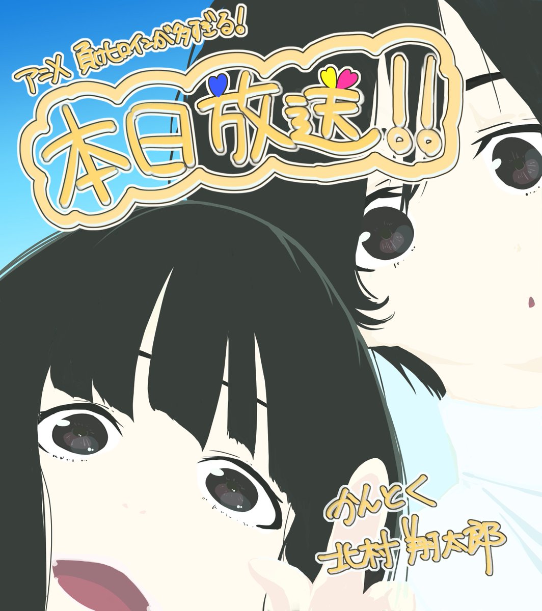 败犬女主太多了！的海报-其他海报