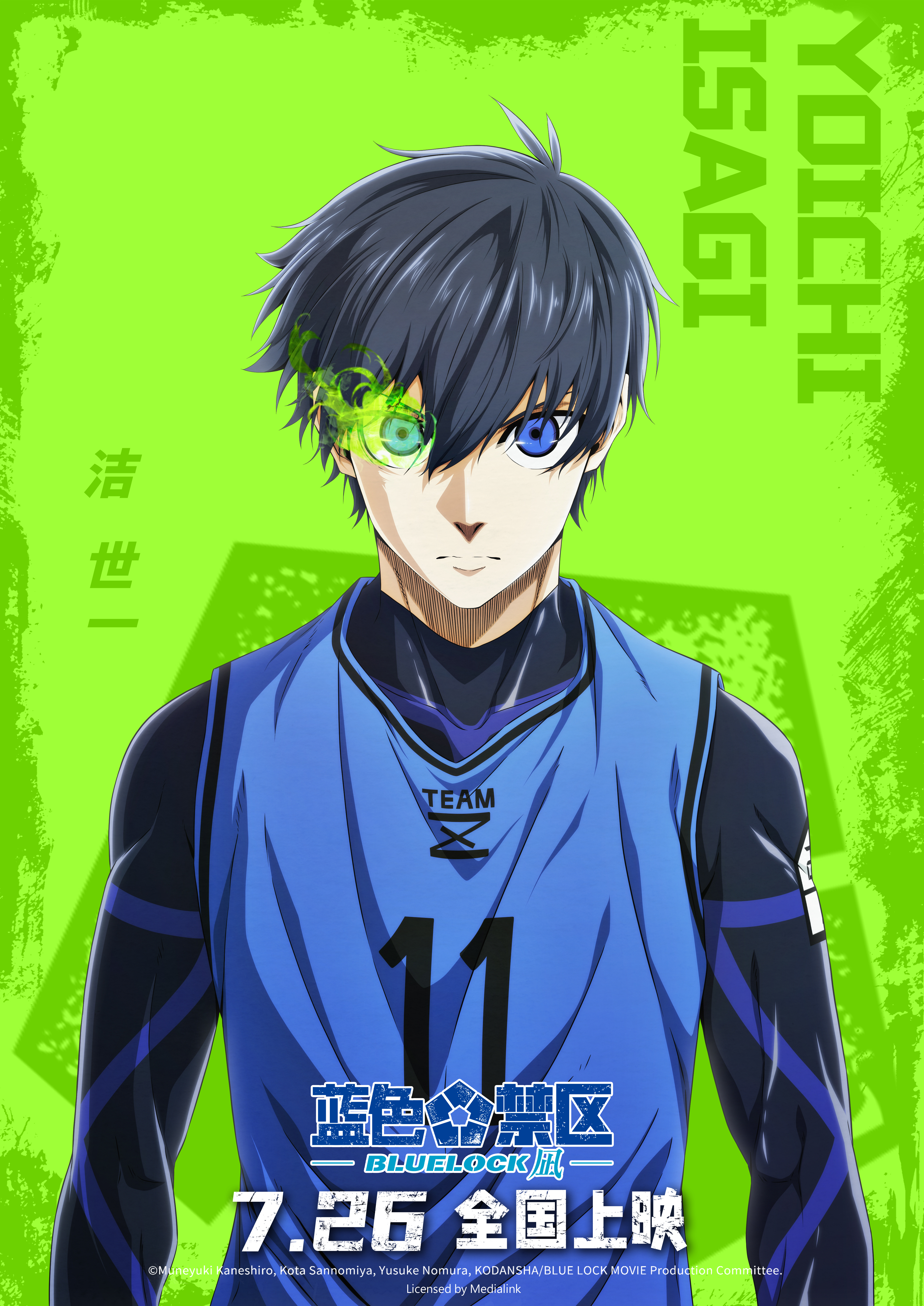 蓝色禁区：凪的海报-角色海报 中国大陆