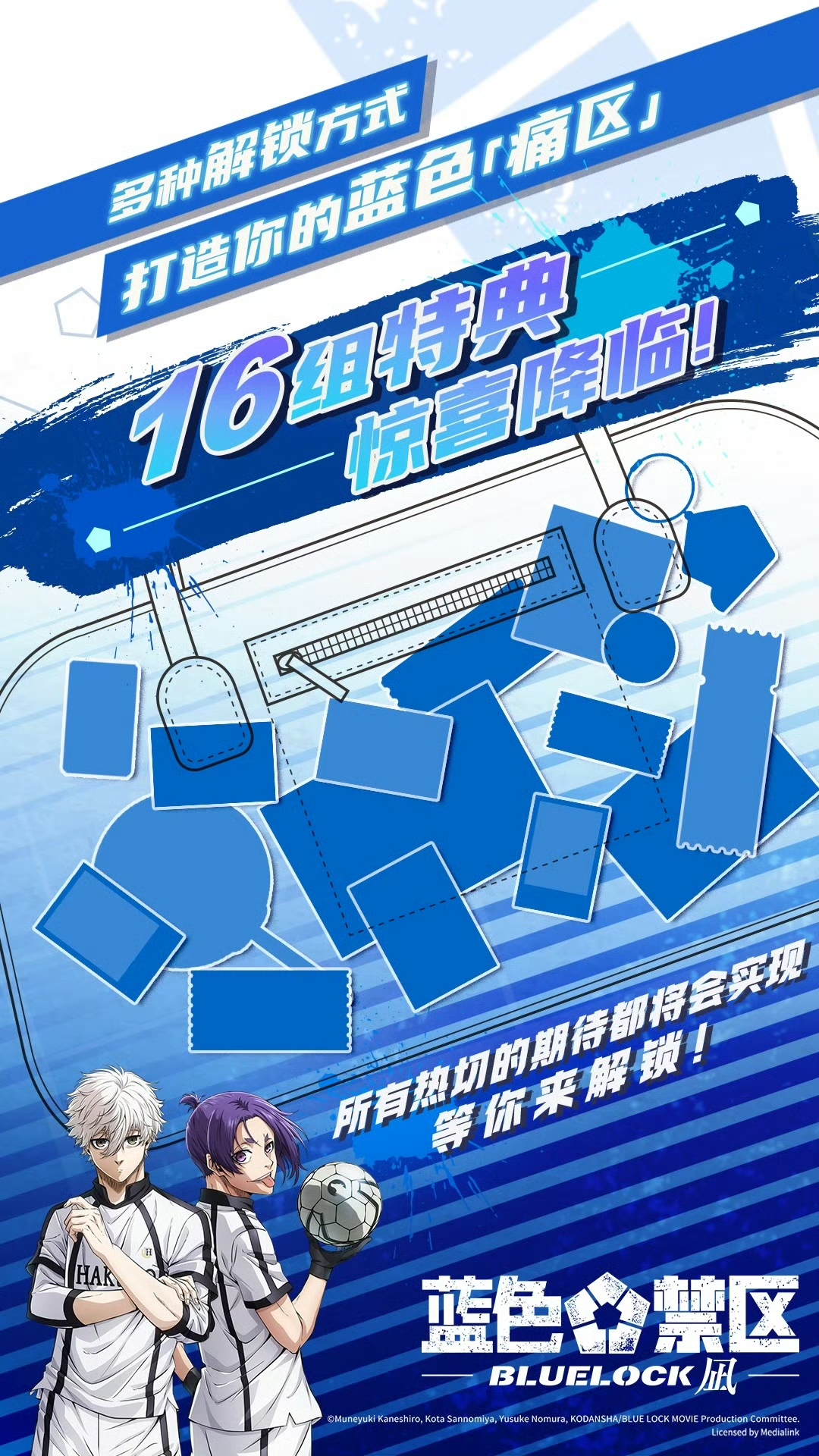 蓝色禁区：凪的海报-预告海报 中国大陆