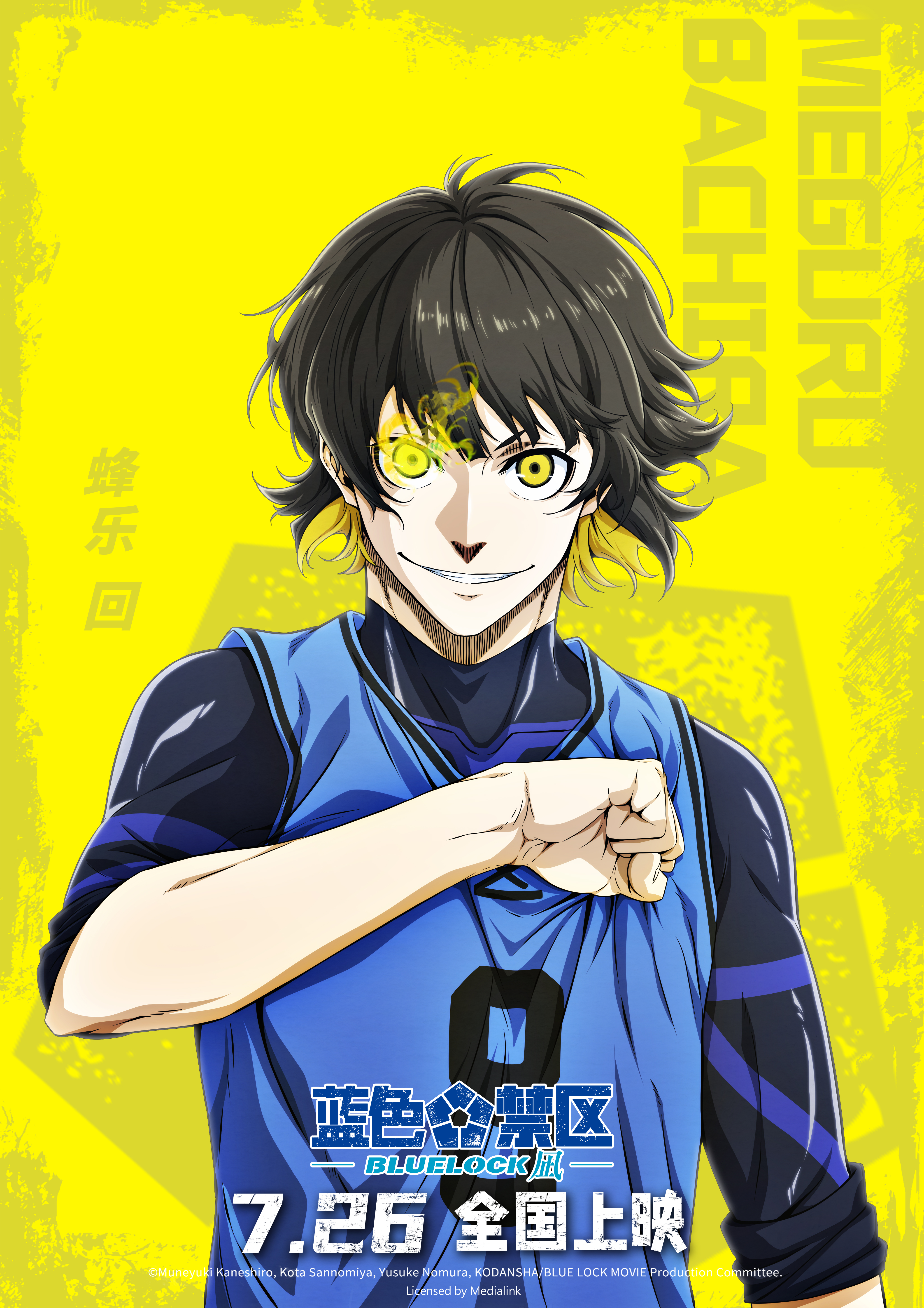 蓝色禁区：凪的海报-角色海报 中国大陆