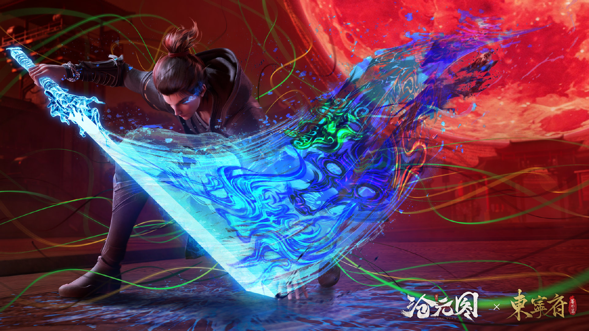 沧元图 东宁府番外篇的海报-正式海报 中国大陆