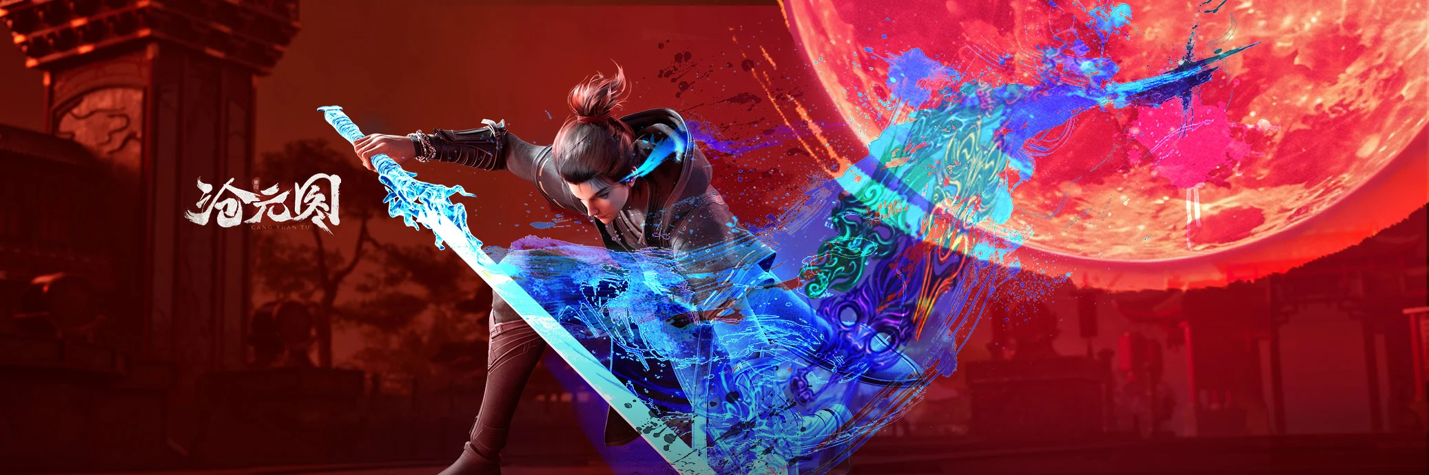 沧元图 东宁府番外篇的海报-正式海报 中国大陆